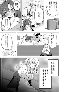 [N7747, MASKDO (Isegawa Yasutaka, Masco)] Yuuka-chan Kansatsu Nisshi (Blue Archive) [Digital] page 10