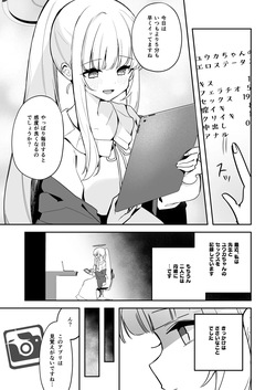 [N7747, MASKDO (Isegawa Yasutaka, Masco)] Yuuka-chan Kansatsu Nisshi (Blue Archive) [Digital] page 4