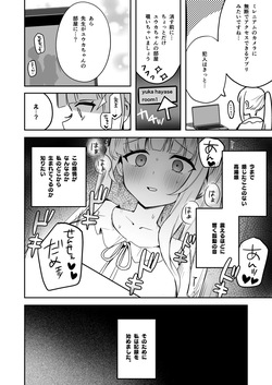 [N7747, MASKDO (Isegawa Yasutaka, Masco)] Yuuka-chan Kansatsu Nisshi (Blue Archive) [Digital] page 5