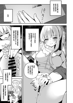 [N7747, MASKDO (Isegawa Yasutaka, Masco)] Yuuka-chan Kansatsu Nisshi (Blue Archive) [Digital] page 6