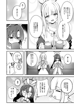 [N7747, MASKDO (Isegawa Yasutaka, Masco)] Yuuka-chan Kansatsu Nisshi (Blue Archive) [Digital] page 9