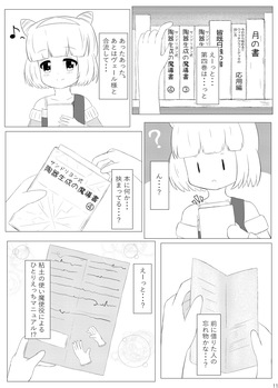 [Recette de Felua (Senoue Sato)] Magicalize Creation! (Yu-Gi-Oh! OCG) [Digital] page 10