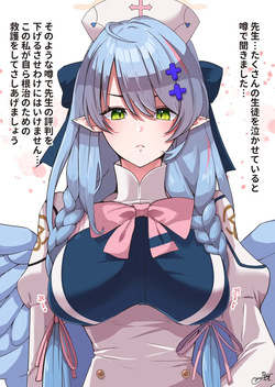 [にゃろっと] ミネ団長にチンポを真顔で救護（物理）された page 1