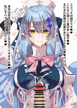 [にゃろっと] ミネ団長にチンポを真顔で救護（物理）された page 9