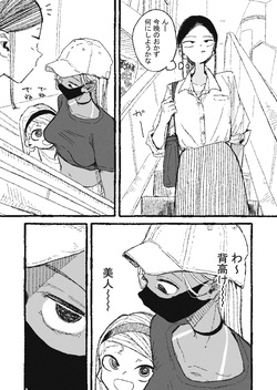[某国大統領] 怪しげな現場を見てしまったOL page 1