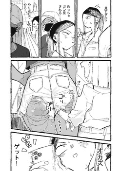 [某国大統領] 怪しげな現場を見てしまったOL page 2