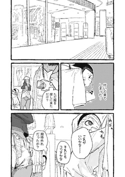 [某国大統領] 怪しげな現場を見てしまったOL page 3