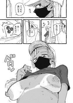 [某国大統領] 怪しげな現場を見てしまったOL page 4