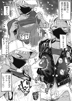 [某国大統領] 怪しげな現場を見てしまったOL page 5