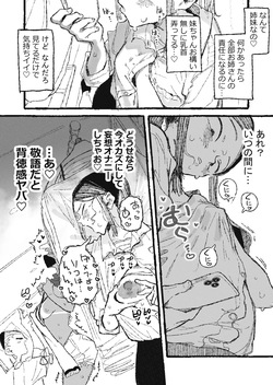 [某国大統領] 怪しげな現場を見てしまったOL page 6