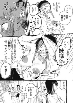 [某国大統領] 怪しげな現場を見てしまったOL page 7