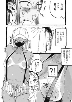 [某国大統領] 怪しげな現場を見てしまったOL page 8