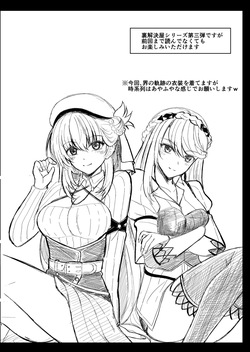 (C107) [The Seventh Sign (Kagura Yuuto)] Spriggan no Amai Ichiya -Daisan Yoru- (The Legend of Heroes: Trails Through Daybreak) [Digital] page 4