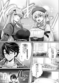(C107) [The Seventh Sign (Kagura Yuuto)] Spriggan no Amai Ichiya -Daisan Yoru- (The Legend of Heroes: Trails Through Daybreak) [Digital] page 5