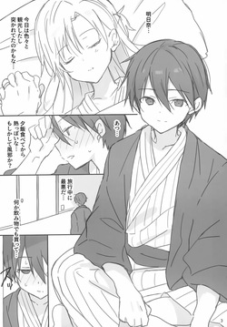 (C107) [PK2 (Ogura)] Kanojo no Tonari de Mesu Ochi Choukyou (Sword Art Online) page 3