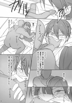 (C107) [PK2 (Ogura)] Kanojo no Tonari de Mesu Ochi Choukyou (Sword Art Online) page 4