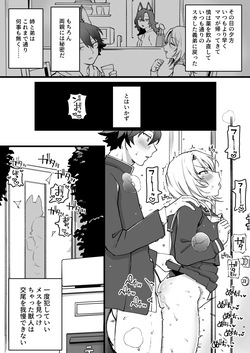 [ゆりしましろ] 発情期管理失敗家庭 page 2
