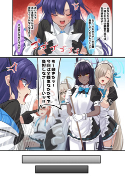 [November. (nanohana)] Ore no Seito no Shirokuro Gal ga Dosukebe Enkou Shiteta Ken (Blue Archive) page 2
