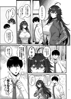 [Namaniku Oukoku (Pome Ijuun)] Furyou no ore ga chinko ni nanka makeru wake nee daro [Digital] page 2