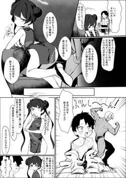 [Heso no Gomaabura (Hekoman)] Ryakudatsu Rinne (Blue Archive) [Digital] page 4