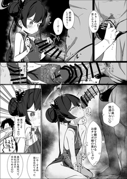 [Heso no Gomaabura (Hekoman)] Ryakudatsu Rinne (Blue Archive) [Digital] page 6