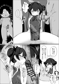 [Heso no Gomaabura (Hekoman)] Ryakudatsu Rinne (Blue Archive) [Digital] page 7
