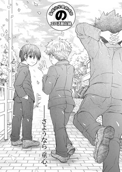[Undergroundou (Stranger)] The Erotic Activities of the Kurochinko Gakuen Baseball Team [Digital] page 3