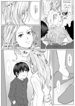 [Undergroundou (Stranger)] The Erotic Activities of the Kurochinko Gakuen Baseball Team [Digital] page 5