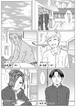 [Undergroundou (Stranger)] The Erotic Activities of the Kurochinko Gakuen Baseball Team [Digital] page 7