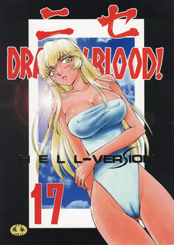 (C76) [LTM. (Taira Hajime)] Nise Dragon Blood 17 [English] page 1