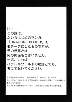 (C76) [LTM. (Taira Hajime)] Nise Dragon Blood 17 [English] page 3