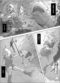 [ほ乳びん (チクビン)] 淫乱熟女姉妹サキュバスに搾り取られるお話 page 2