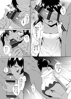 [川邑司] 原神 アミナさんフェラ漫画 グレスケ版 (原神) page 2
