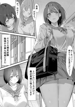 [ねぐろ堂 (飯島らると)] エッチな本を拾ったら4pした話 [Digital] page 3