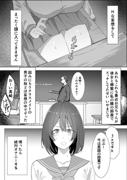 [ねぐろ堂 (飯島らると)] エッチな本を拾ったら4pした話 [Digital] page 5
