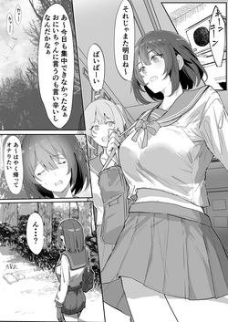 [ねぐろ堂 (飯島らると)] エッチな本を拾ったら4pした話 [Digital] page 6