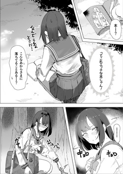 [ねぐろ堂 (飯島らると)] エッチな本を拾ったら4pした話 [Digital] page 7