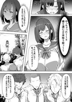 [ねぐろ堂 (飯島らると)] エッチな本を拾ったら4pした話 [Digital] page 8