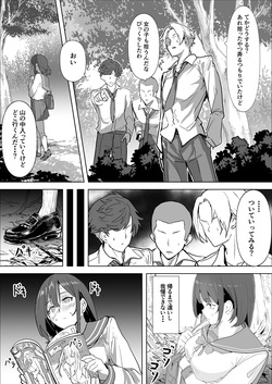 [ねぐろ堂 (飯島らると)] エッチな本を拾ったら4pした話 [Digital] page 9