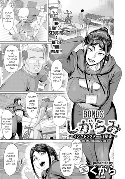 [Kugara] Bonds ~Instructors Secret~ (ANGEL Club 2025-09) [English] [Digital] page 1
