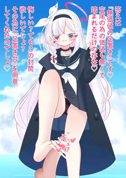 [YurulomI] Plana-chan's Stepping Stool page 3