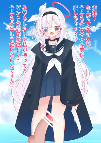 [YurulomI] Plana-chan's Stepping Stool cover