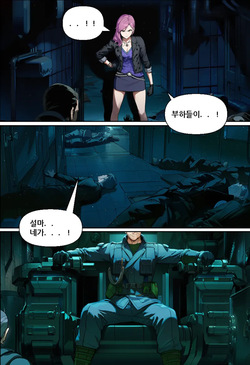 [Someday 8] Geomijul of Betray [Korean] (AI Generated) page 2