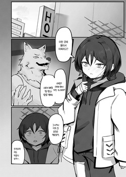 [Pizza ROTTEN (RottenPizza)] Konoyo ni Umareta Sono Imi o | 이 세상에 태어난 그 의미를 (Blue Archive) [Korean] [Team Edge] [Digital] page 3