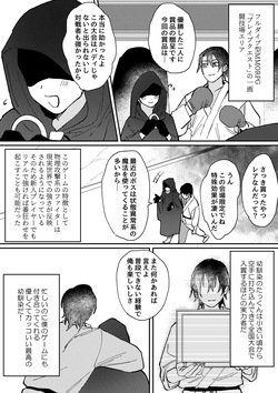 [Notte (日坂樹)] スポーツ男子の受難 オタクに優しい陽キャ系空手男子タクト君のえっちなVR体験 page 4