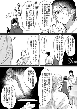 [Notte (日坂樹)] スポーツ男子の受難 オタクに優しい陽キャ系空手男子タクト君のえっちなVR体験 page 5