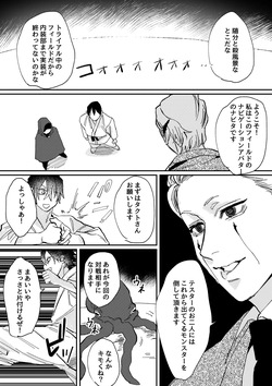 [Notte (日坂樹)] スポーツ男子の受難 オタクに優しい陽キャ系空手男子タクト君のえっちなVR体験 page 7