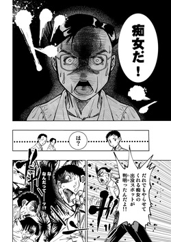 [もなか同盟] 東京痴女スポット page 4