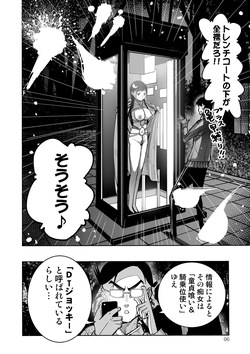 [もなか同盟] 東京痴女スポット page 6