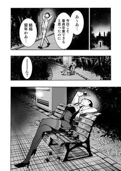 [もなか同盟] 東京痴女スポット page 8